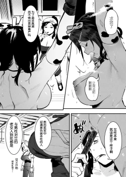 Page 147 of Ushi no Oneesan