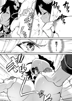 Page 160 of Ushi no Oneesan