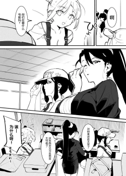Page 183 of Ushi no Oneesan