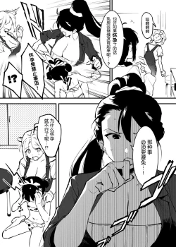 Page 190 of Ushi no Oneesan