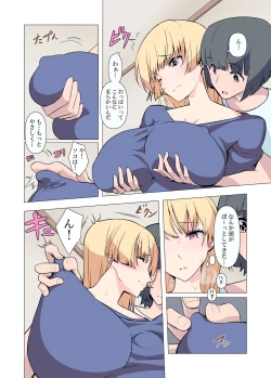 Page 15 of お姉ちゃんお願い!1回でいいからセックスさせて!