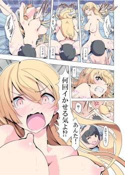 Page 22 of お姉ちゃんお願い!1回でいいからセックスさせて!