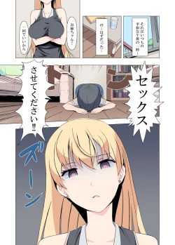 Page 2 of お姉ちゃんお願い!1回でいいからセックスさせて!