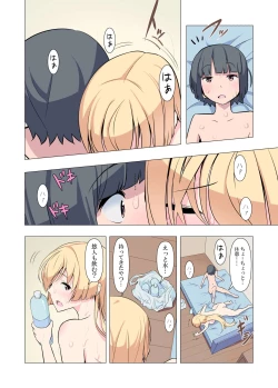 Page 37 of お姉ちゃんお願い!1回でいいからセックスさせて!