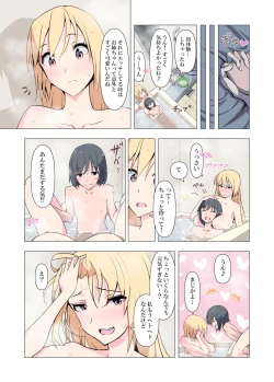 Page 66 of お姉ちゃんお願い!1回でいいからセックスさせて!