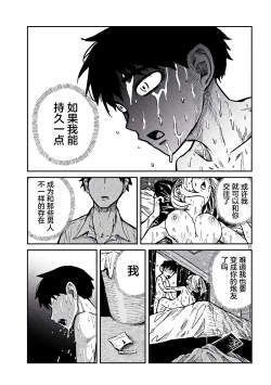 Page 137 of だれでも抱けるキミが好き | 喜欢来者不拒的你