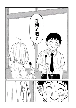Page 27 of だれでも抱けるキミが好き | 喜欢来者不拒的你