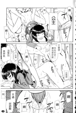 Page 129 of Porno Graffitti