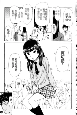 Page 133 of Porno Graffitti