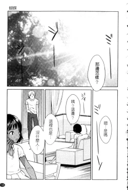 Page 135 of Porno Graffitti