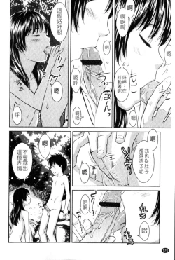 Page 170 of Porno Graffitti