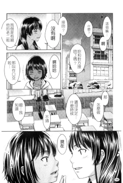 Page 180 of Porno Graffitti