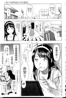 Page 183 of Porno Graffitti