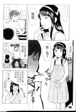 Page 184 of Porno Graffitti