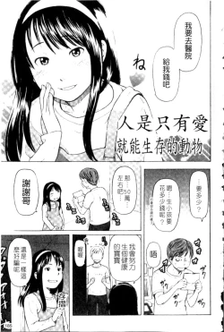 Page 185 of Porno Graffitti