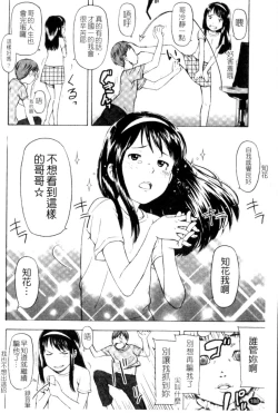 Page 188 of Porno Graffitti