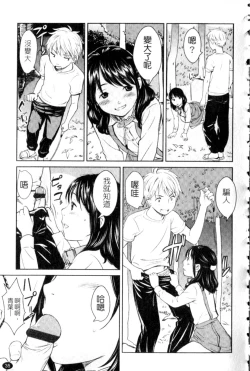 Page 35 of Porno Graffitti