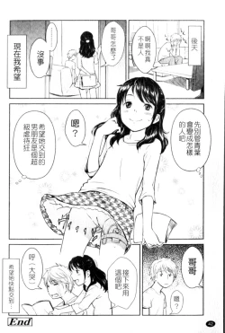 Page 42 of Porno Graffitti