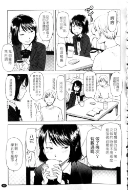 Page 45 of Porno Graffitti