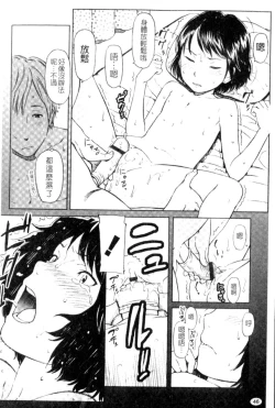 Page 46 of Porno Graffitti