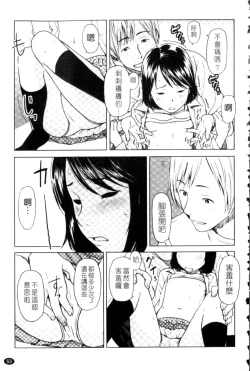 Page 53 of Porno Graffitti