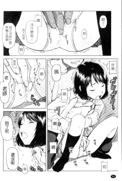 Page 54 of Porno Graffitti