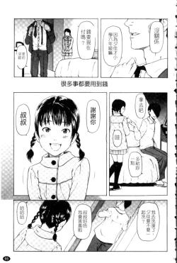 Page 65 of Porno Graffitti