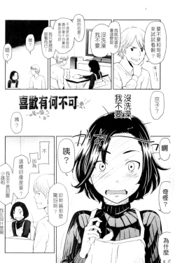 Page 6 of Porno Graffitti