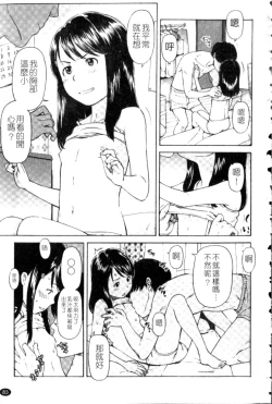 Page 83 of Porno Graffitti