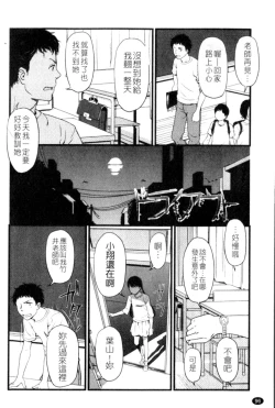 Page 96 of Porno Graffitti