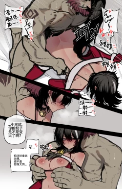 Page 7 of ratatata74·巨魔与小盗贼的纯爱圣诞节（LC整合汉化组）