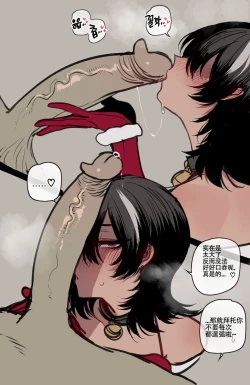 Page 8 of ratatata74·巨魔与小盗贼的纯爱圣诞节（LC整合汉化组）