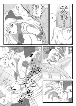 Page 19 of 先生と美奈子の秘密特訓