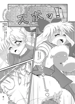 Page 21 of 先生と美奈子の秘密特訓