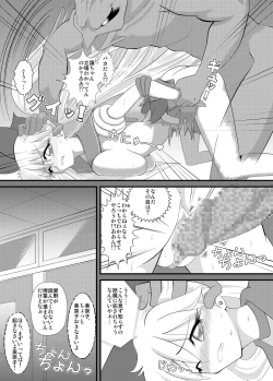 Page 7 of 先生と美奈子の秘密特訓