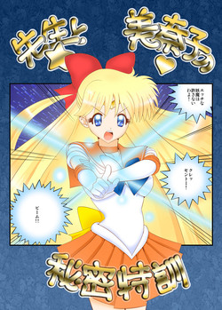 Download 先生と美奈子の秘密特訓