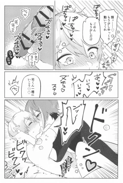 Page 21 of Zenbu Irete Kure, Rui!!