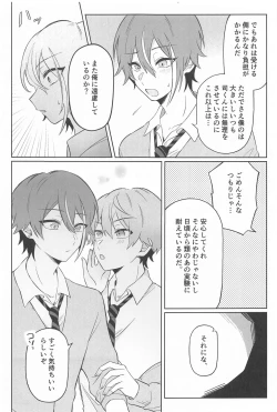 Page 4 of Zenbu Irete Kure, Rui!!