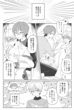Page 6 of Zenbu Irete Kure, Rui!!