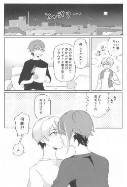 Page 8 of Zenbu Irete Kure, Rui!!