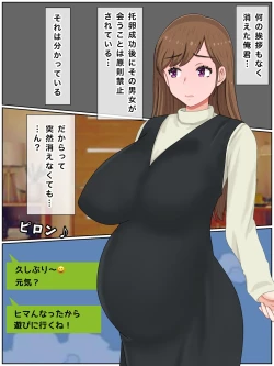 Page 174 of 人妻愛梨は赤ちゃんが欲しいっ 隣室男子とイチャラブ托卵子作り