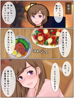 Page 68 of 人妻愛梨は赤ちゃんが欲しいっ 隣室男子とイチャラブ托卵子作り