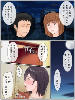 Page 83 of 代理出産しますっ！義母と娘婿のイチャラブ妊活