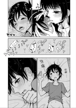 Page 106 of 在你嬌聲求我之前