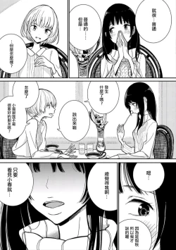 Page 10 of 在你嬌聲求我之前