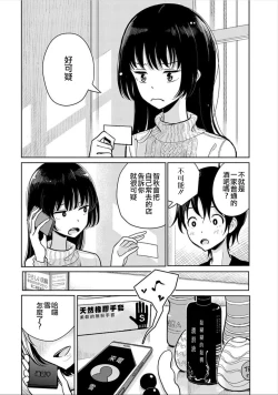 Page 111 of 在你嬌聲求我之前