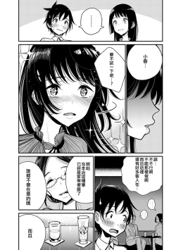 Page 127 of 在你嬌聲求我之前