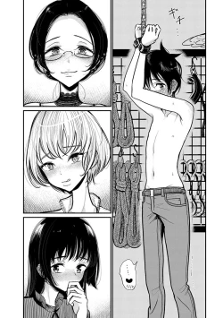 Page 131 of 在你嬌聲求我之前