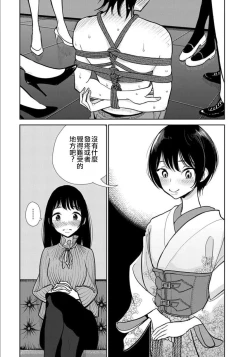 Page 154 of 在你嬌聲求我之前