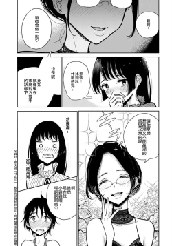 Page 158 of 在你嬌聲求我之前